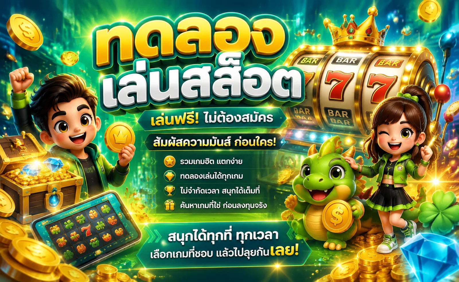 ทดลองเล่นสล็อตฟรี DOLLAR88 PG Soft JILI ไม่ต้องสมัคร